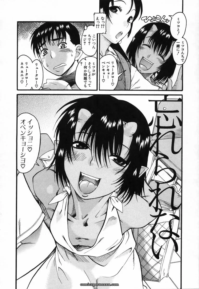 Amadume Ryuuta’s Kimochi Ii Koto – A Pleasant Thing - Page 131
