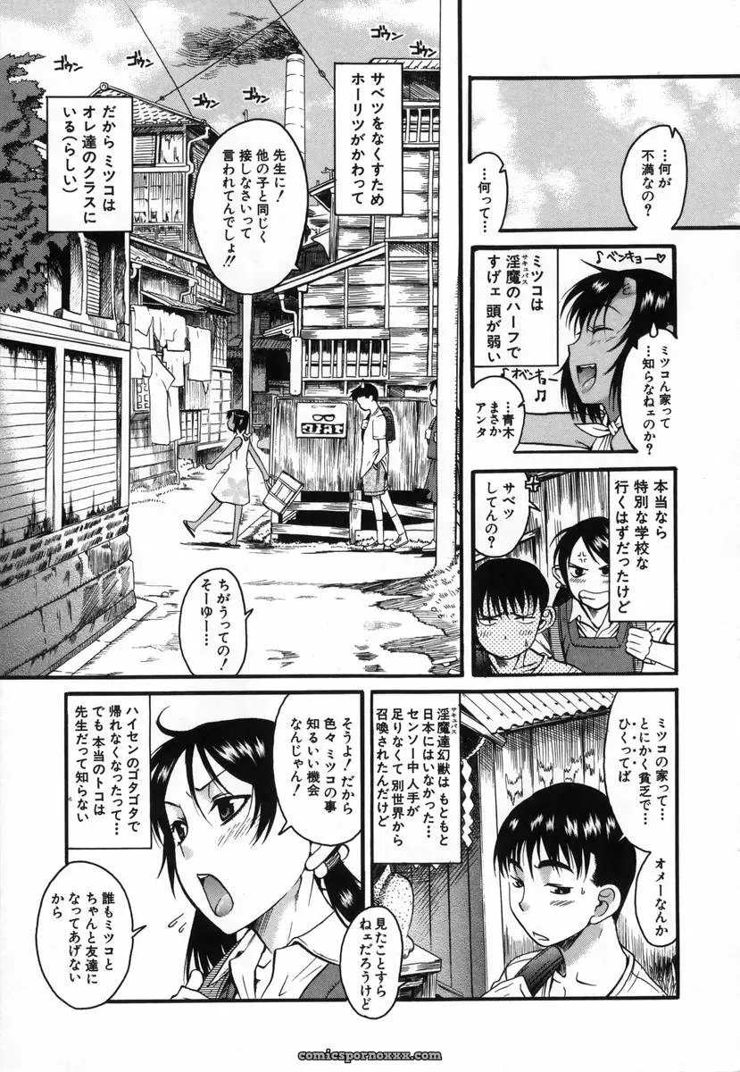 Amadume Ryuuta’s Kimochi Ii Koto – A Pleasant Thing - Page 132
