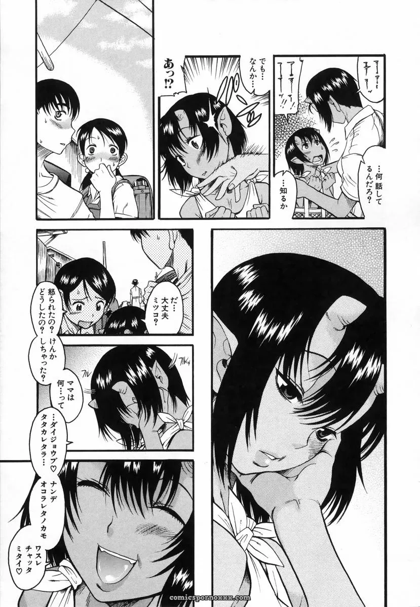 Amadume Ryuuta’s Kimochi Ii Koto – A Pleasant Thing - Page 134