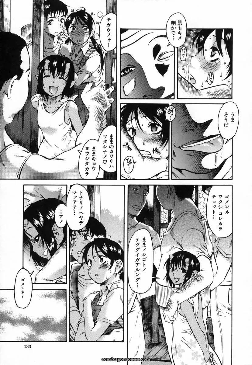 Amadume Ryuuta’s Kimochi Ii Koto – A Pleasant Thing - Page 136