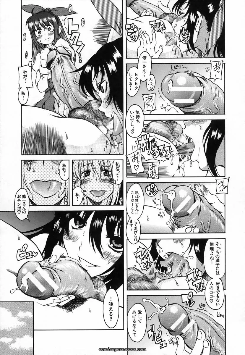 Amadume Ryuuta’s Kimochi Ii Koto – A Pleasant Thing - Page 14