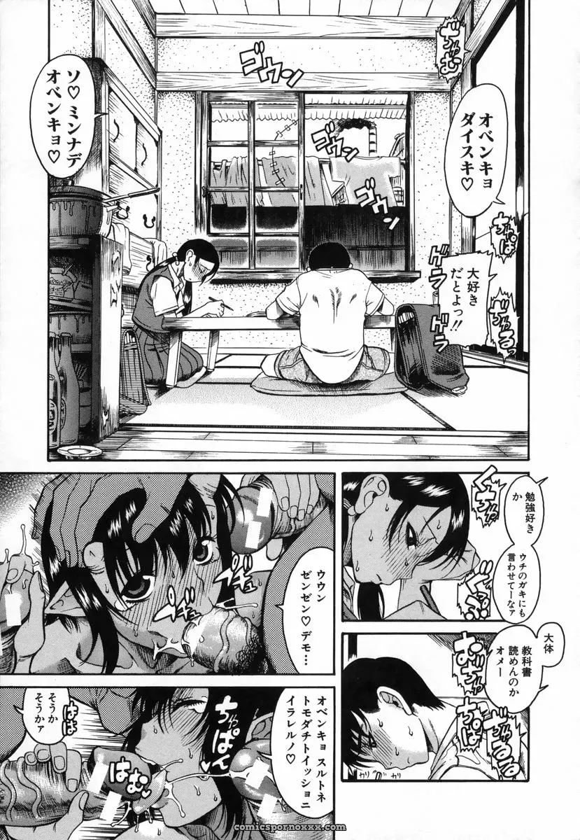 Amadume Ryuuta’s Kimochi Ii Koto – A Pleasant Thing - Page 140