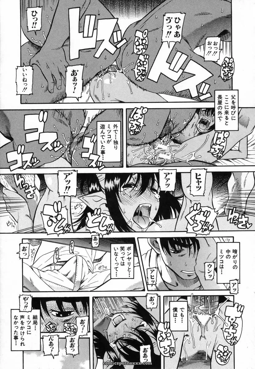 Amadume Ryuuta’s Kimochi Ii Koto – A Pleasant Thing - Page 146