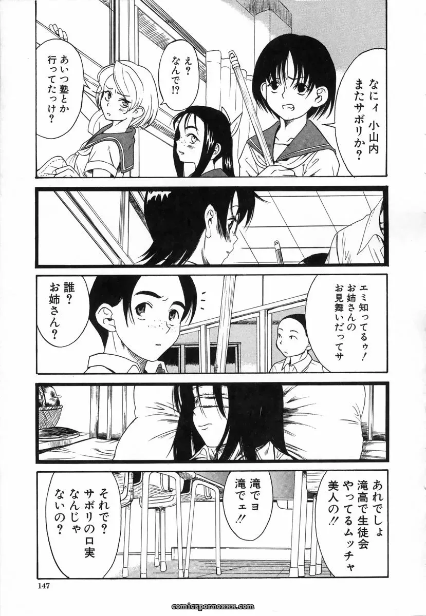 Amadume Ryuuta’s Kimochi Ii Koto – A Pleasant Thing - Page 150