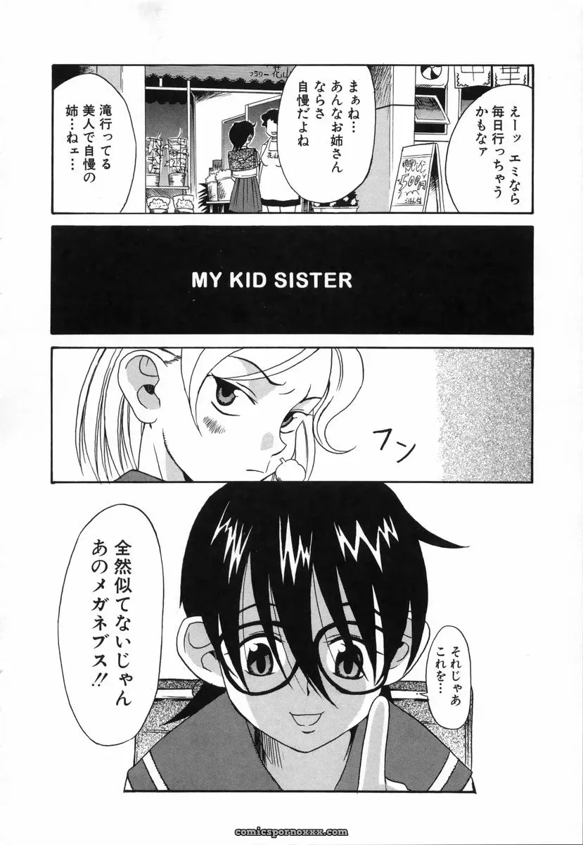 Amadume Ryuuta’s Kimochi Ii Koto – A Pleasant Thing - Page 151