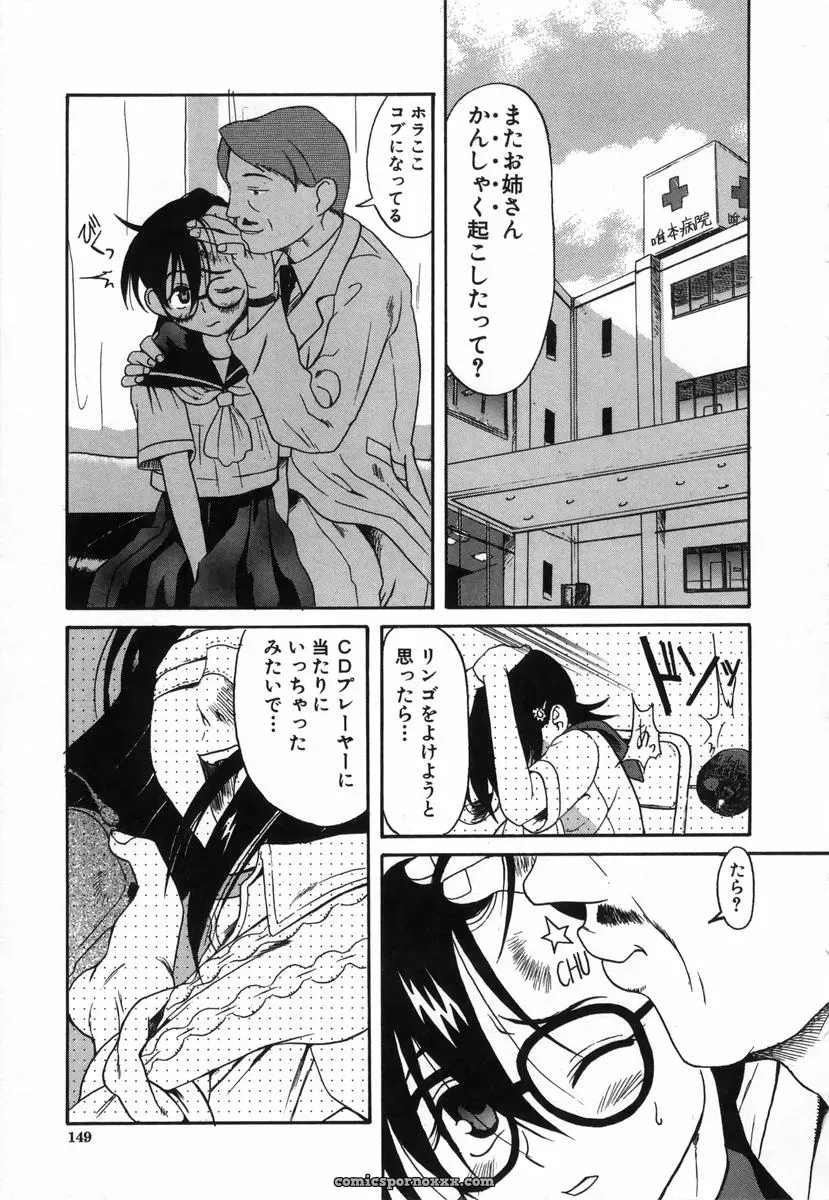 Amadume Ryuuta’s Kimochi Ii Koto – A Pleasant Thing - Page 152