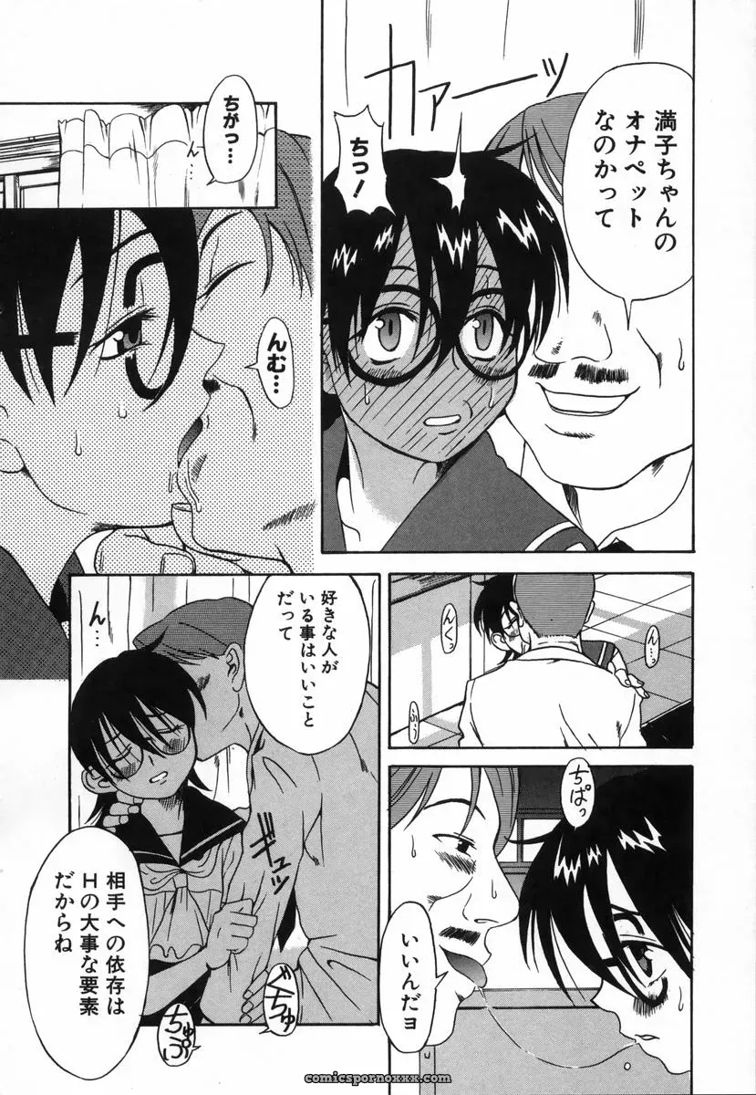 Amadume Ryuuta’s Kimochi Ii Koto – A Pleasant Thing - Page 155