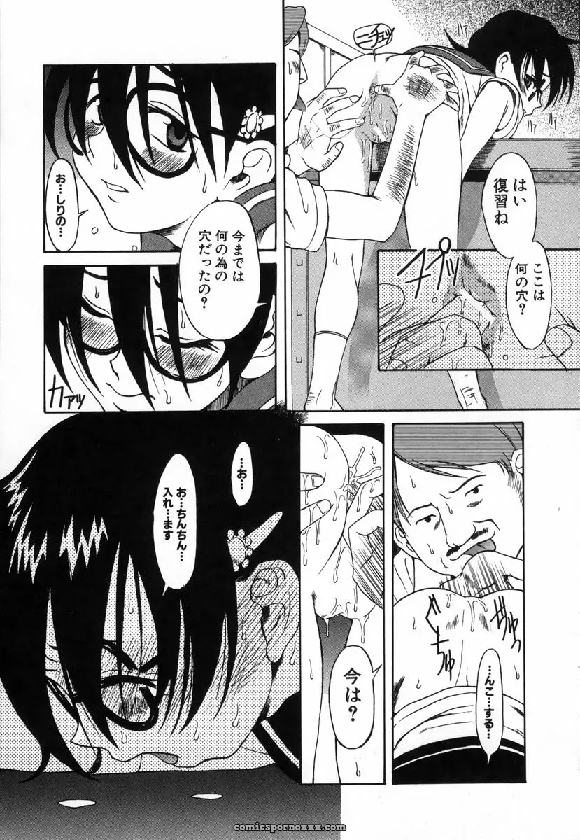 Amadume Ryuuta’s Kimochi Ii Koto – A Pleasant Thing - Page 158