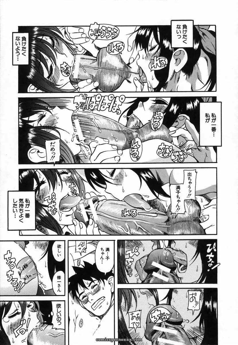 Amadume Ryuuta’s Kimochi Ii Koto – A Pleasant Thing - Page 16