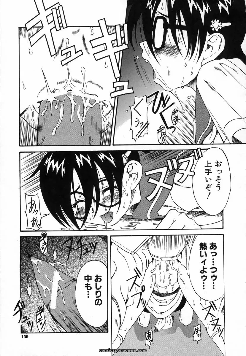 Amadume Ryuuta’s Kimochi Ii Koto – A Pleasant Thing - Page 162