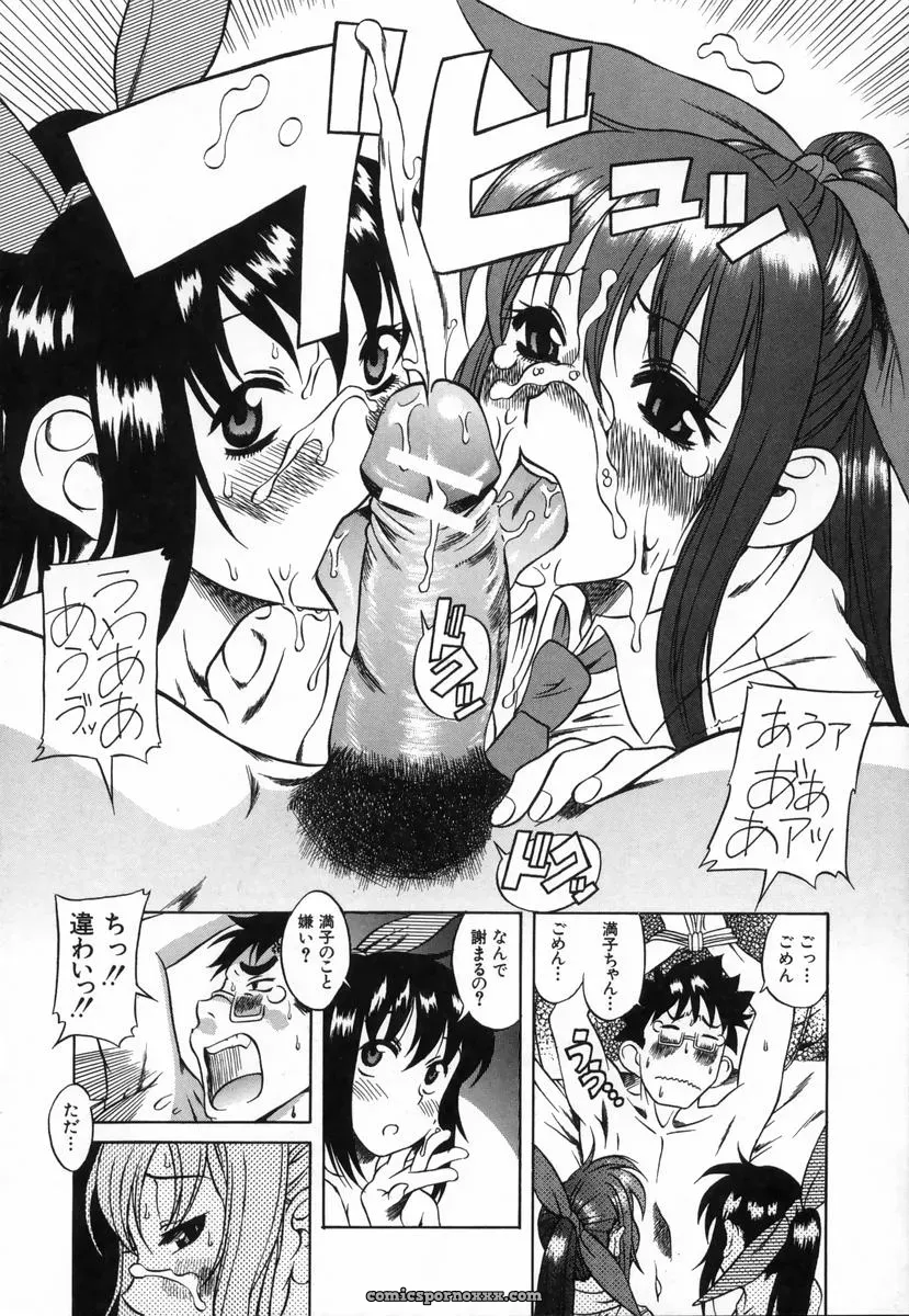 Amadume Ryuuta’s Kimochi Ii Koto – A Pleasant Thing - Page 17