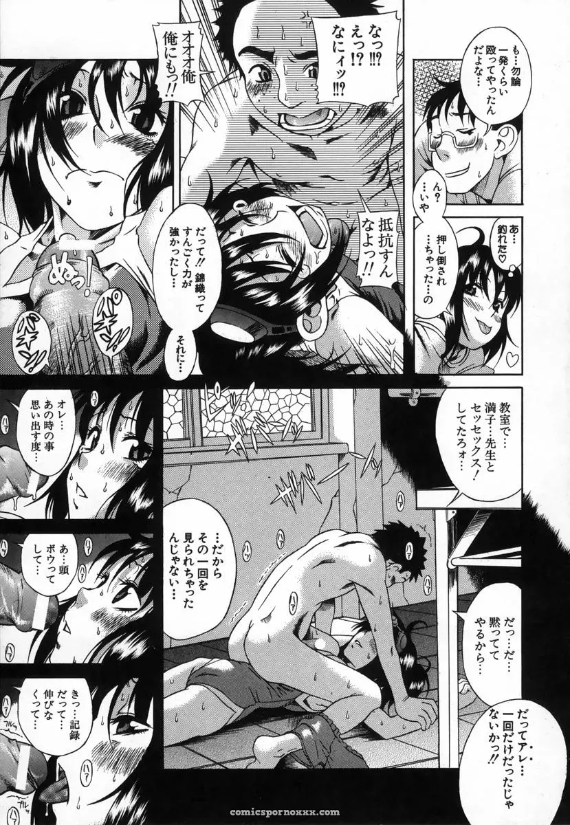 Amadume Ryuuta’s Kimochi Ii Koto – A Pleasant Thing - Page 28