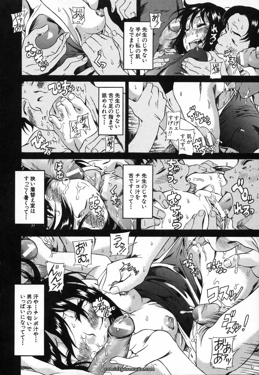 Amadume Ryuuta’s Kimochi Ii Koto – A Pleasant Thing - Page 33