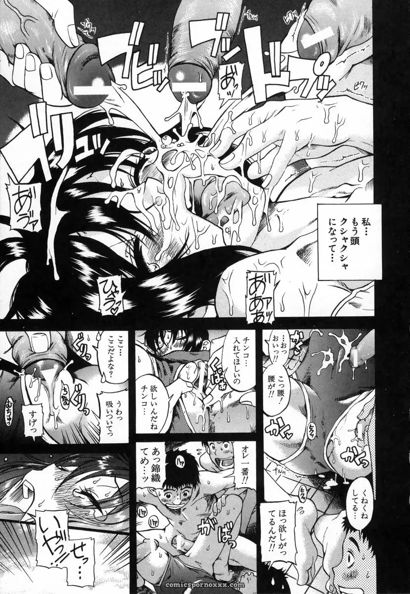 Amadume Ryuuta’s Kimochi Ii Koto – A Pleasant Thing - Page 34