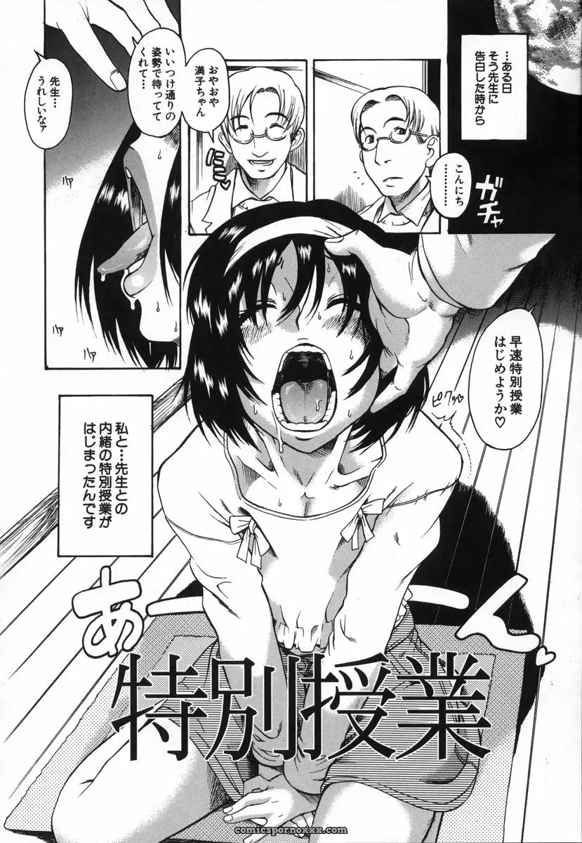 Amadume Ryuuta’s Kimochi Ii Koto – A Pleasant Thing - Page 43