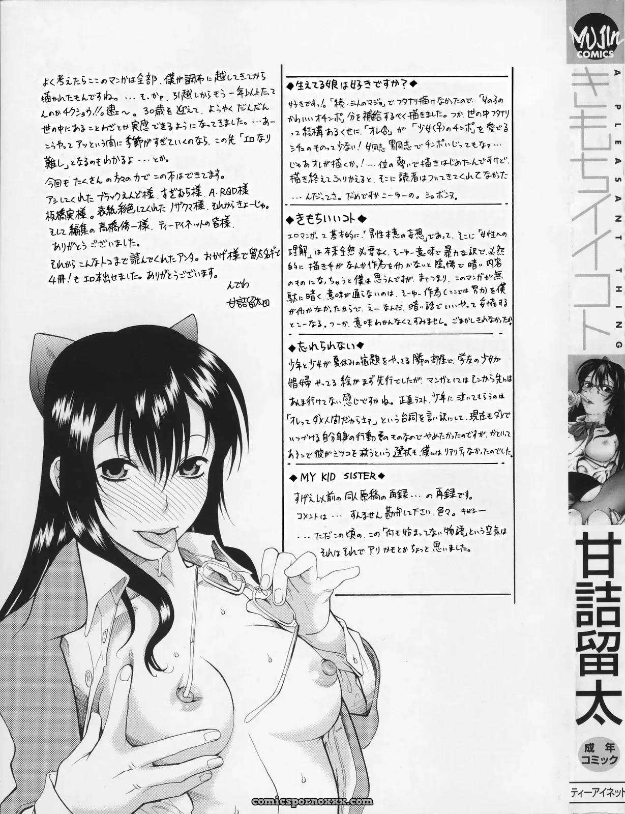 Amadume Ryuuta’s Kimochi Ii Koto – A Pleasant Thing - Page 5