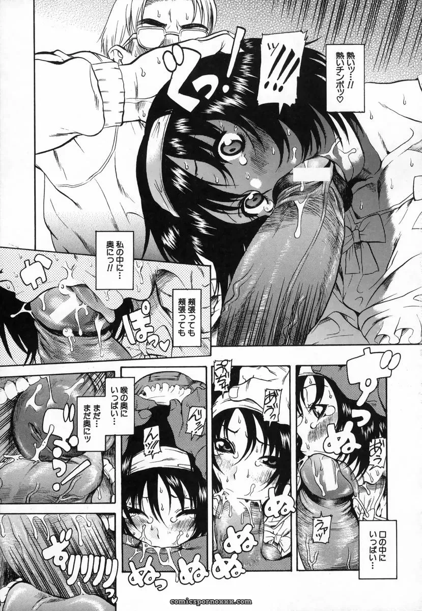 Amadume Ryuuta’s Kimochi Ii Koto – A Pleasant Thing - Page 50