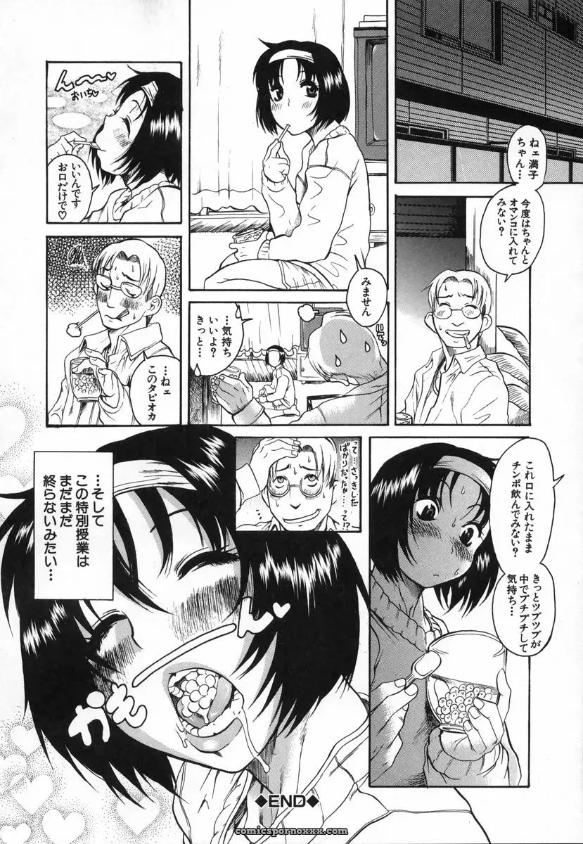 Amadume Ryuuta’s Kimochi Ii Koto – A Pleasant Thing - Page 57