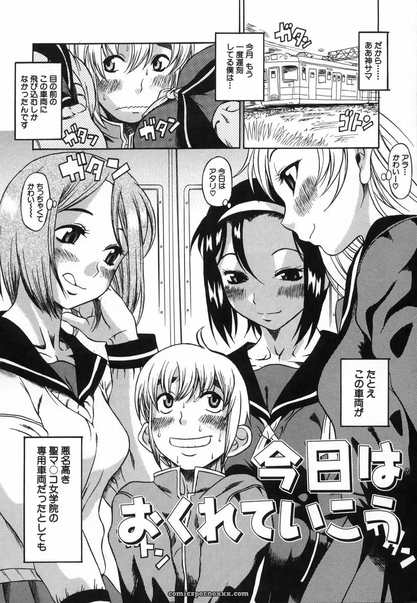Amadume Ryuuta’s Kimochi Ii Koto – A Pleasant Thing - Page 59