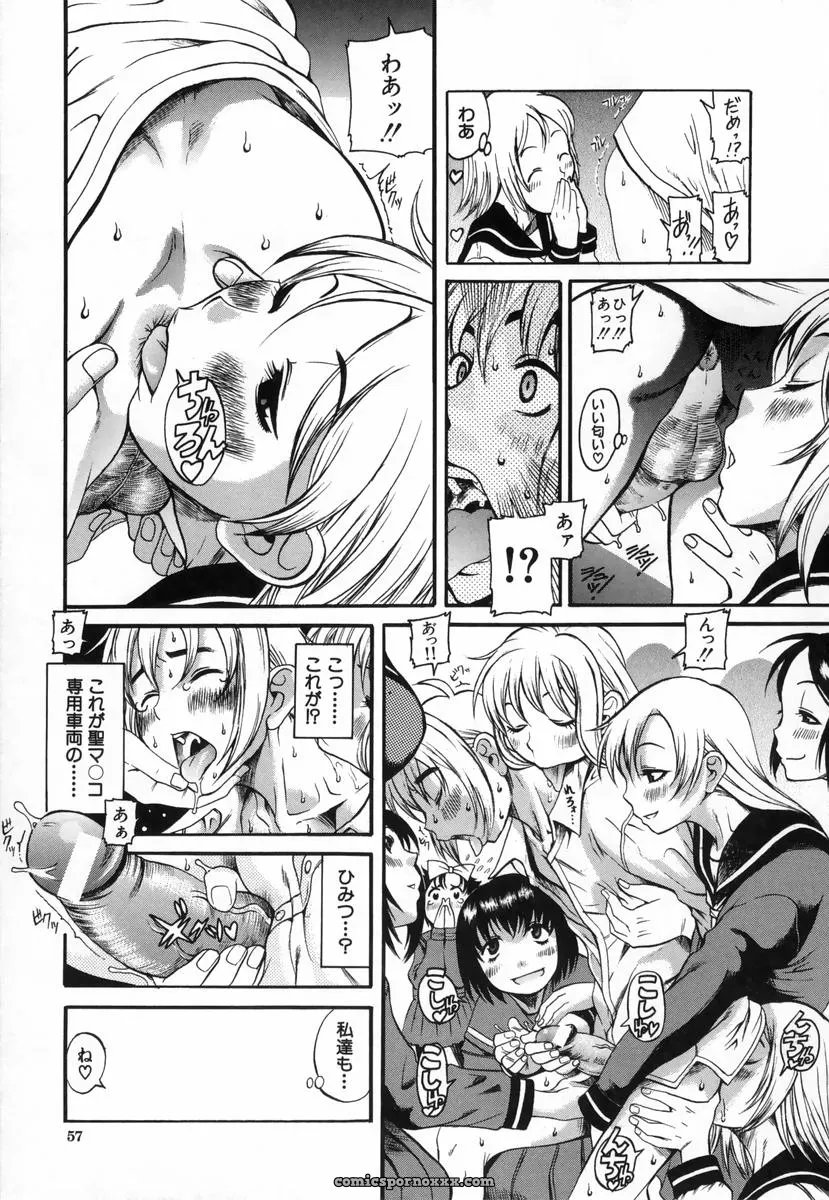 Amadume Ryuuta’s Kimochi Ii Koto – A Pleasant Thing - Page 62