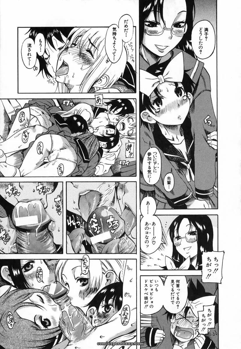 Amadume Ryuuta’s Kimochi Ii Koto – A Pleasant Thing - Page 64