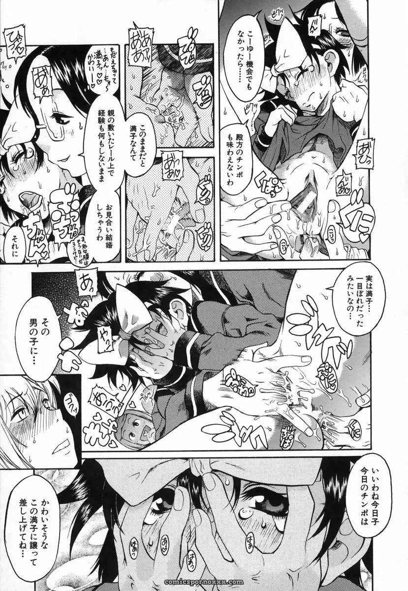 Amadume Ryuuta’s Kimochi Ii Koto – A Pleasant Thing - Page 68