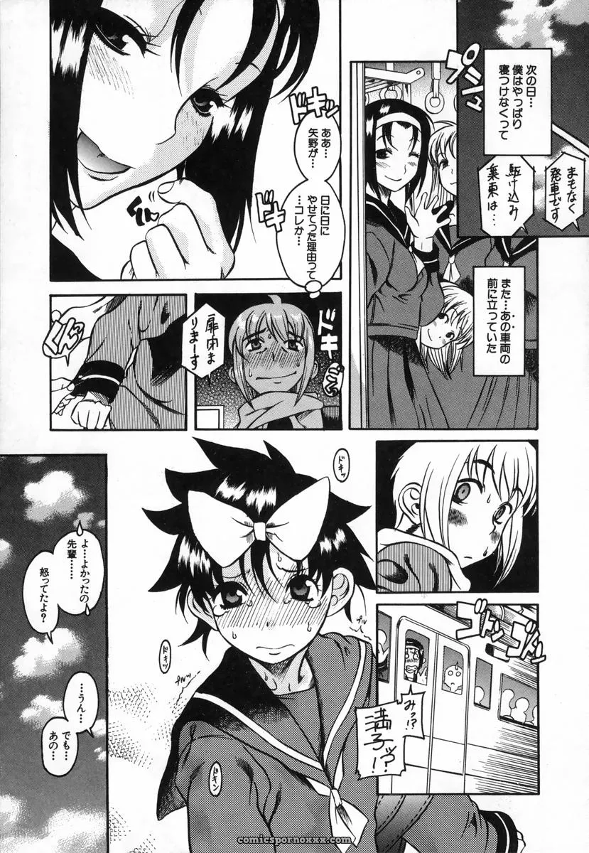 Amadume Ryuuta’s Kimochi Ii Koto – A Pleasant Thing - Page 76