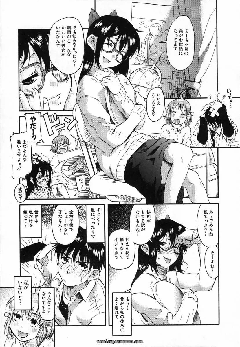 Amadume Ryuuta’s Kimochi Ii Koto – A Pleasant Thing - Page 80