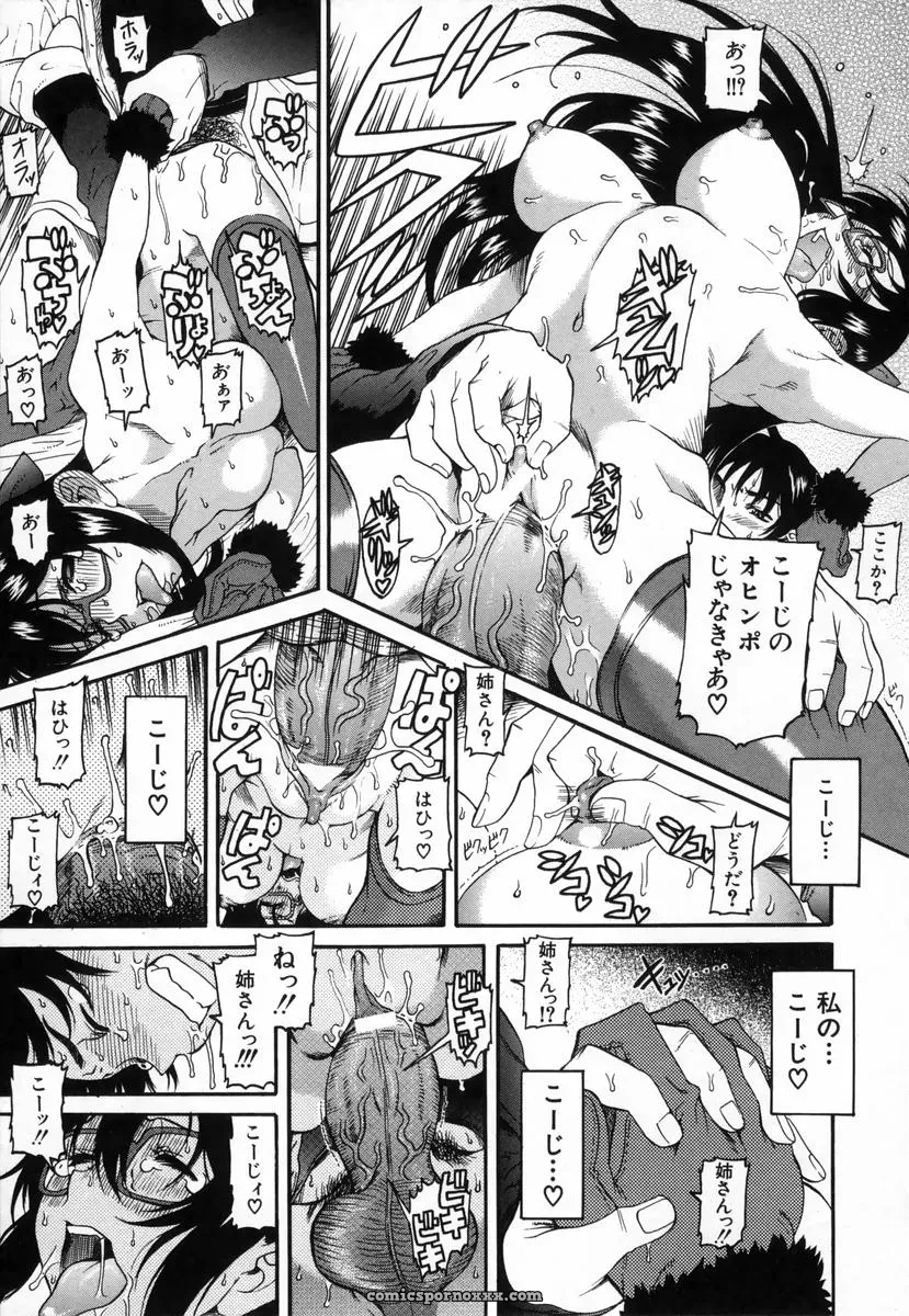 Amadume Ryuuta’s Kimochi Ii Koto – A Pleasant Thing - Page 93