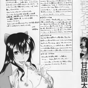 Amadume Ryuuta's Kimochi Ii Koto - A Pleasant Thing - Page 5