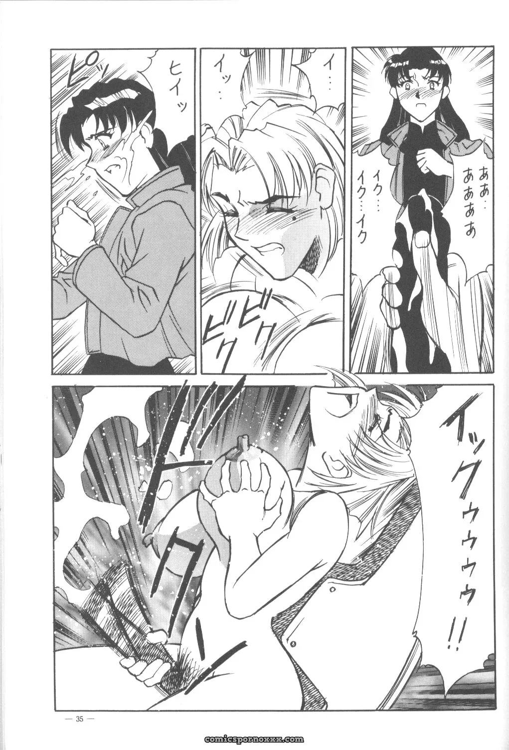 Evangelion: Meirei Denpa Shinzou Teishi (C50 H.P.C. Fanfic) – Yamamoto Yoshifumi - Page 16