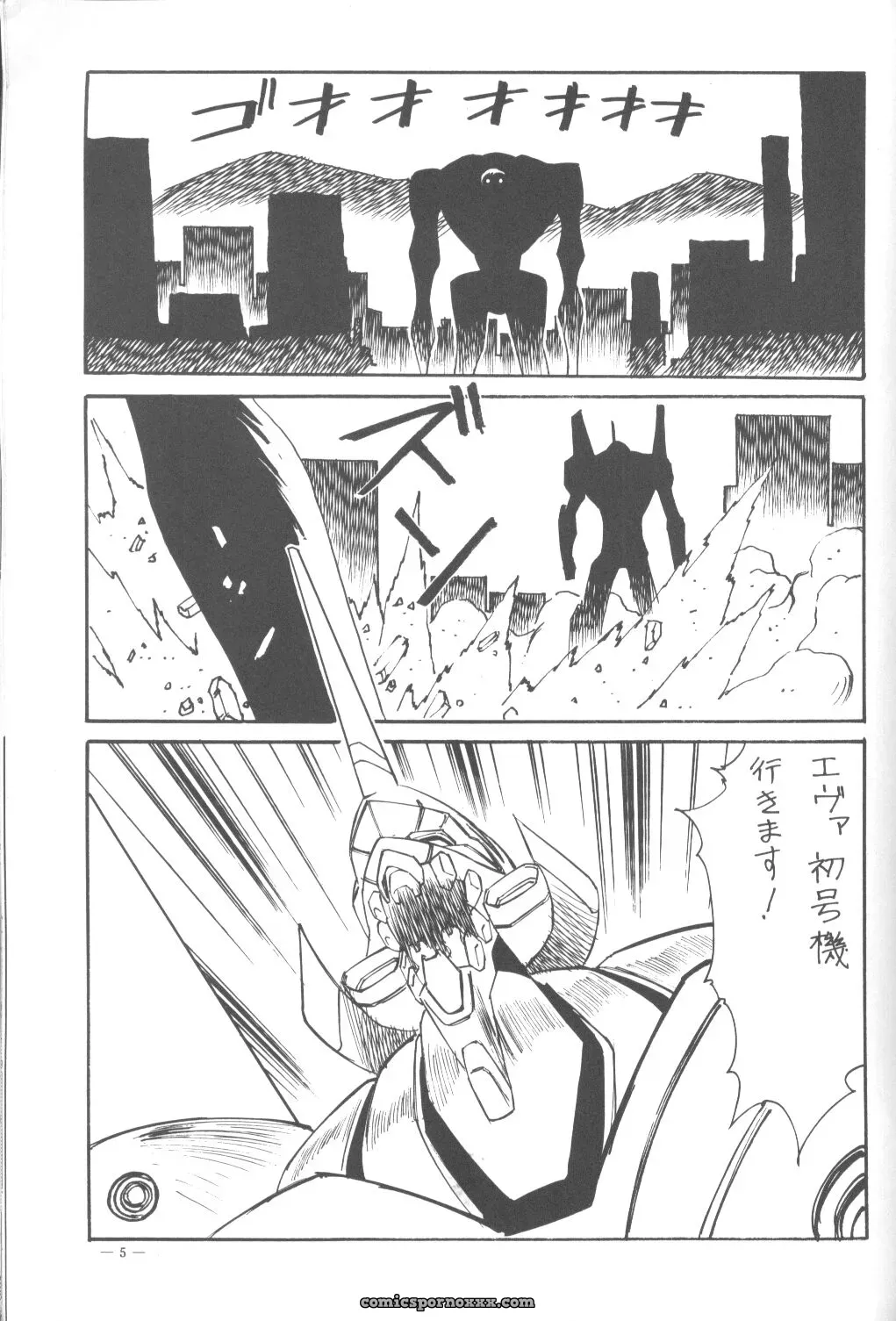 Evangelion: Meirei Denpa Shinzou Teishi (C50 H.P.C. Fanfic) – Yamamoto Yoshifumi - Page 2
