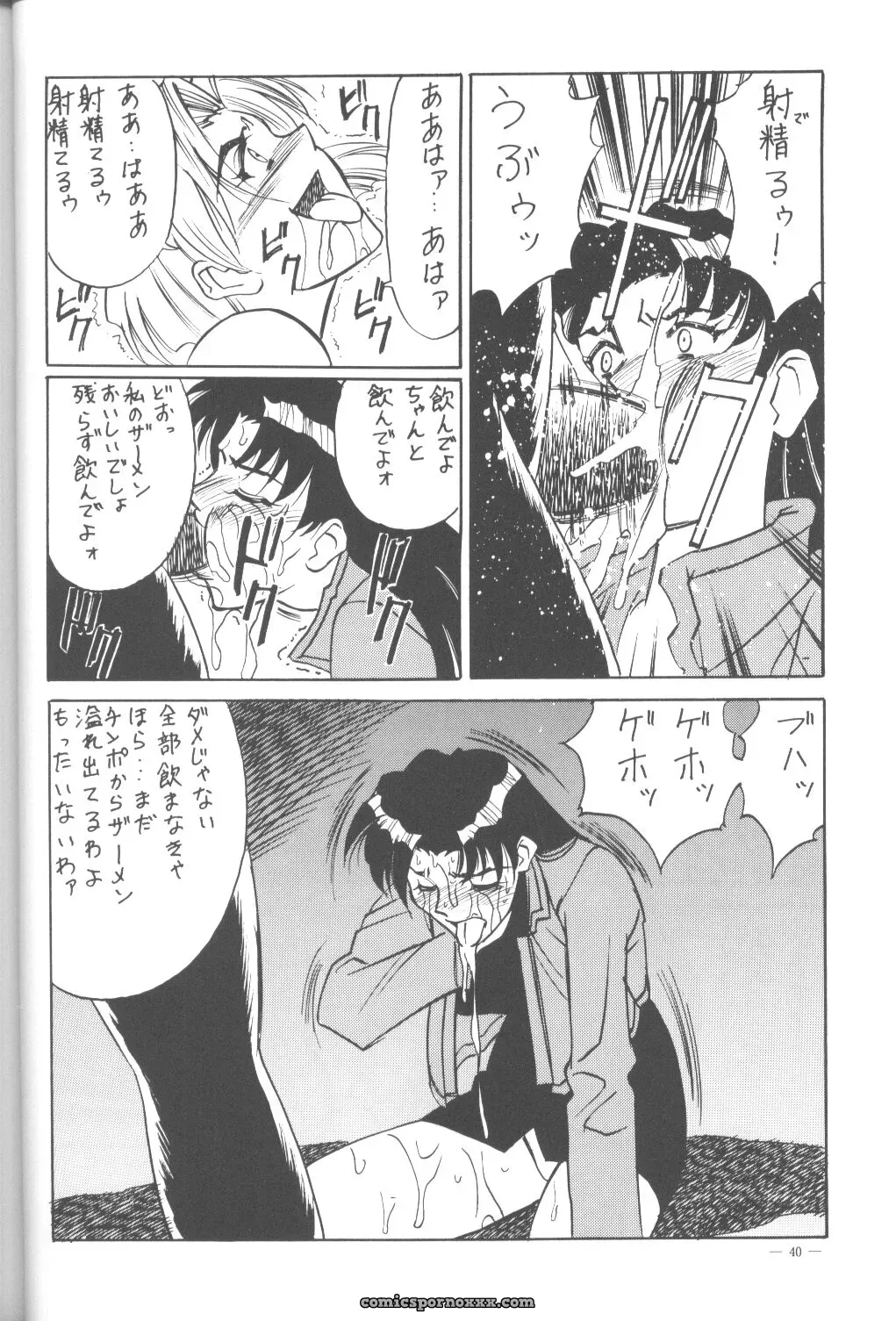 Evangelion: Meirei Denpa Shinzou Teishi (C50 H.P.C. Fanfic) – Yamamoto Yoshifumi - Page 21