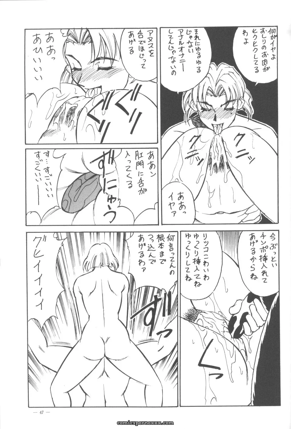 Evangelion: Meirei Denpa Shinzou Teishi (C50 H.P.C. Fanfic) – Yamamoto Yoshifumi - Page 28