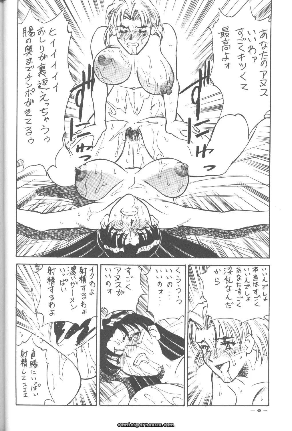 Evangelion: Meirei Denpa Shinzou Teishi (C50 H.P.C. Fanfic) – Yamamoto Yoshifumi - Page 29