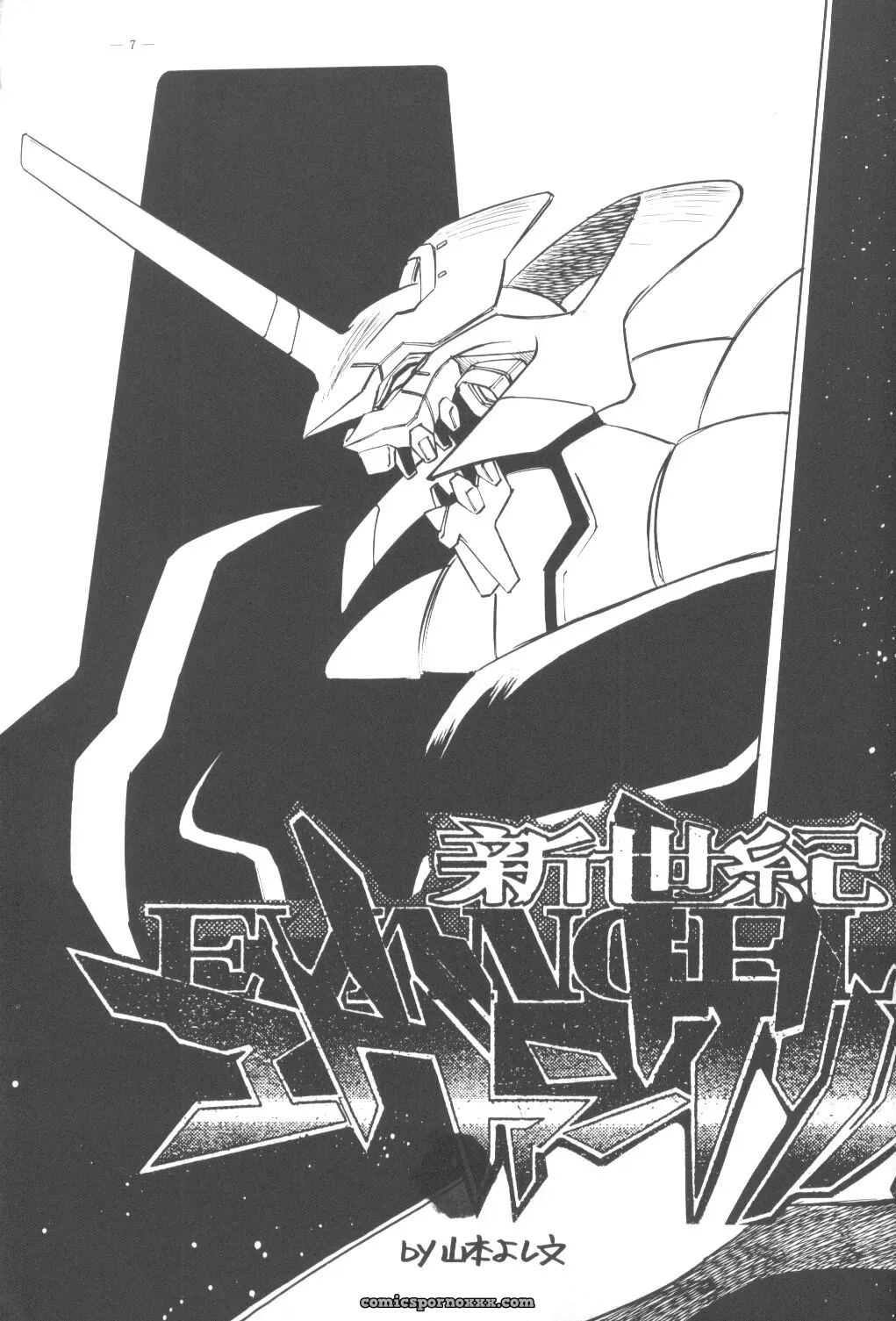 Evangelion: Meirei Denpa Shinzou Teishi (C50 H.P.C. Fanfic) – Yamamoto Yoshifumi - Page 4
