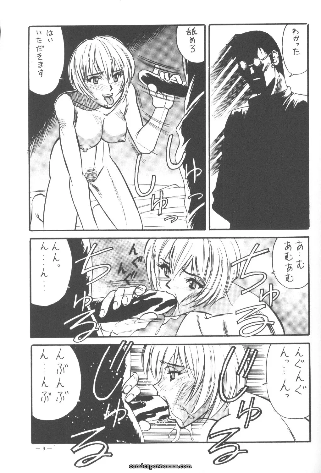 Evangelion: Meirei Denpa Shinzou Teishi (C50 H.P.C. Fanfic) – Yamamoto Yoshifumi - Page 6