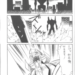 Evangelion: Meirei Denpa Shinzou Teishi (C50 H.P.C. Fanfic) - Yamamoto Yoshifumi - Page 2