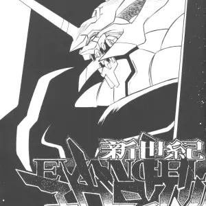 Evangelion: Meirei Denpa Shinzou Teishi (C50 H.P.C. Fanfic) - Yamamoto Yoshifumi - Page 4