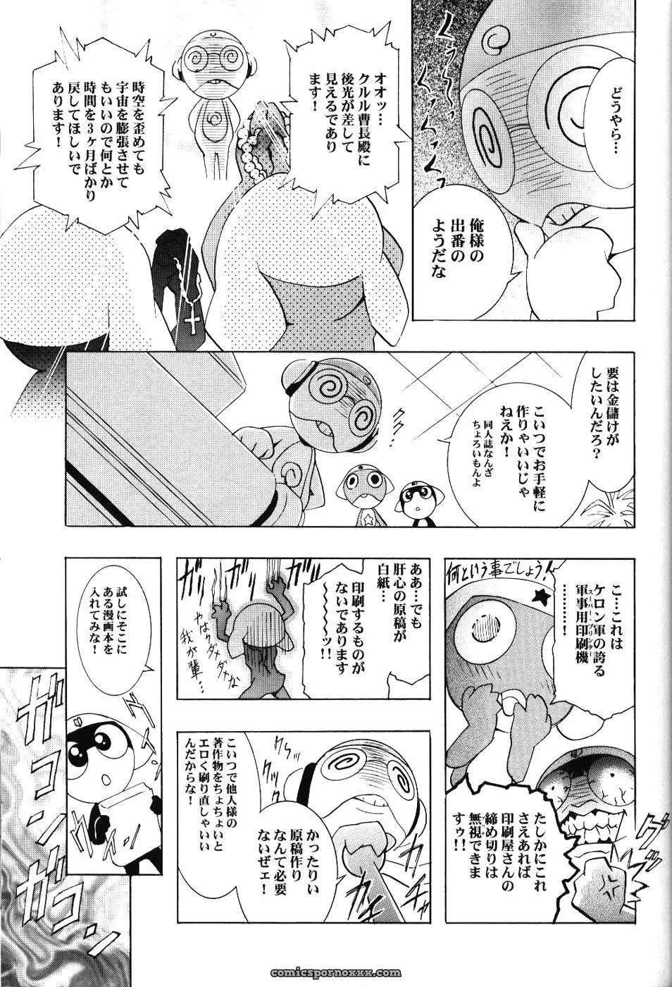 Ayanami Club 3: Evangelion & Keroro Gunsou Crossover Doujinshi (C66) - Page 22