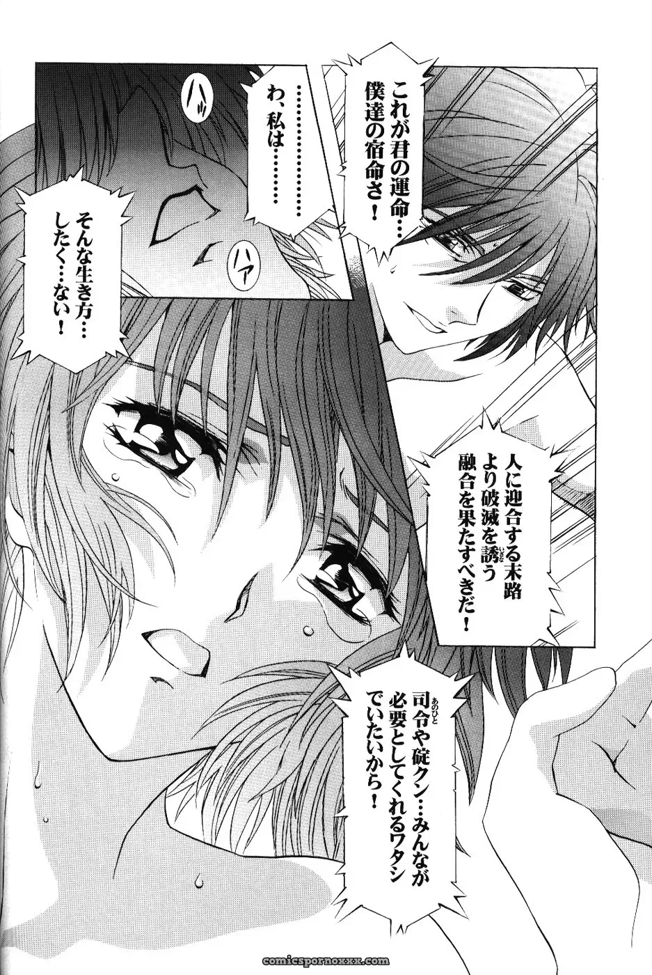 Ayanami Club 3: Evangelion & Keroro Gunsou Crossover Doujinshi (C66) - Page 25