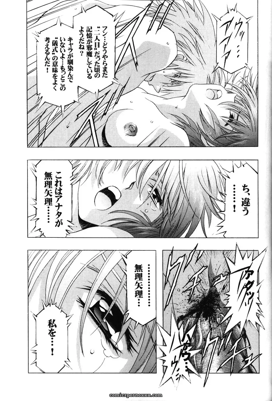 Ayanami Club 3: Evangelion & Keroro Gunsou Crossover Doujinshi (C66) - Page 26