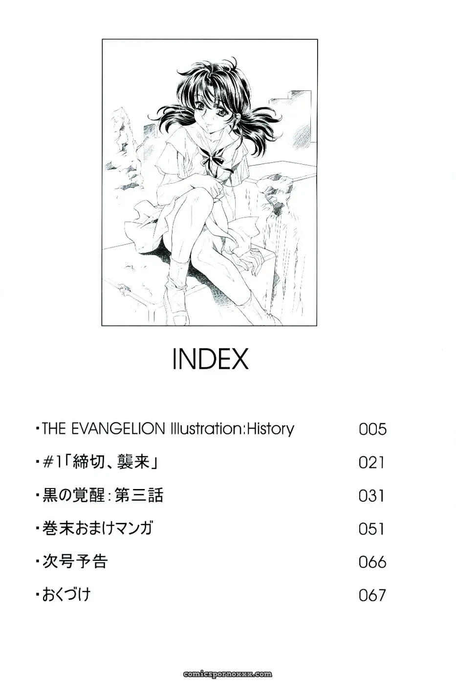 Ayanami Club 3: Evangelion & Keroro Gunsou Crossover Doujinshi (C66) - Page 3