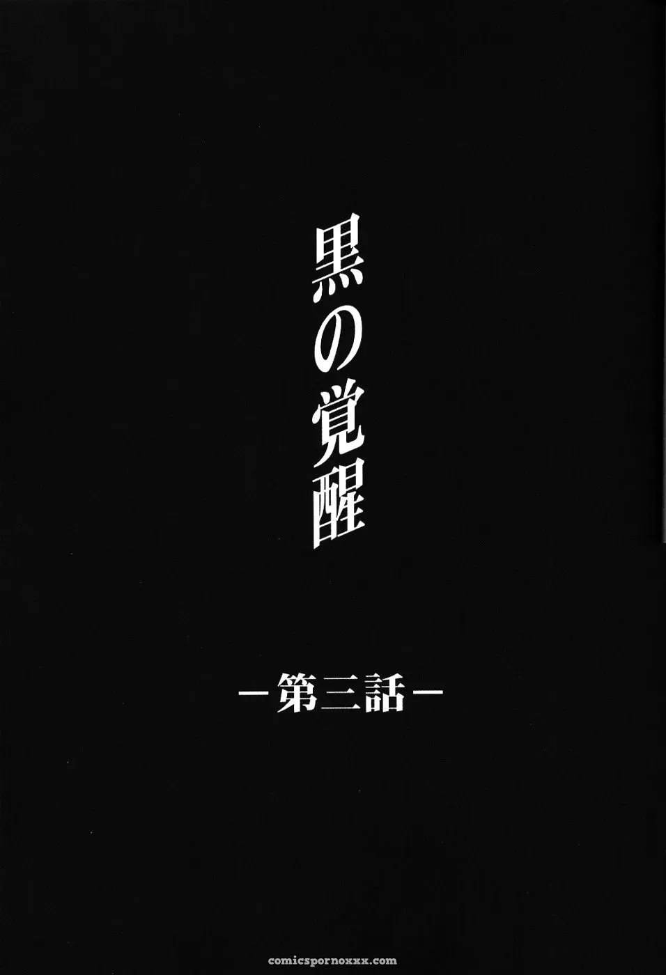 Ayanami Club 3: Evangelion & Keroro Gunsou Crossover Doujinshi (C66) - Page 30