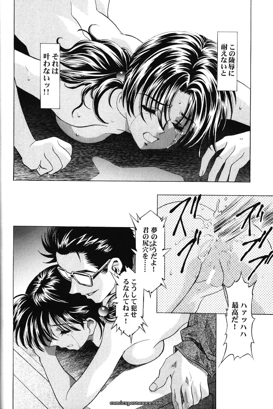Ayanami Club 3: Evangelion & Keroro Gunsou Crossover Doujinshi (C66) - Page 35