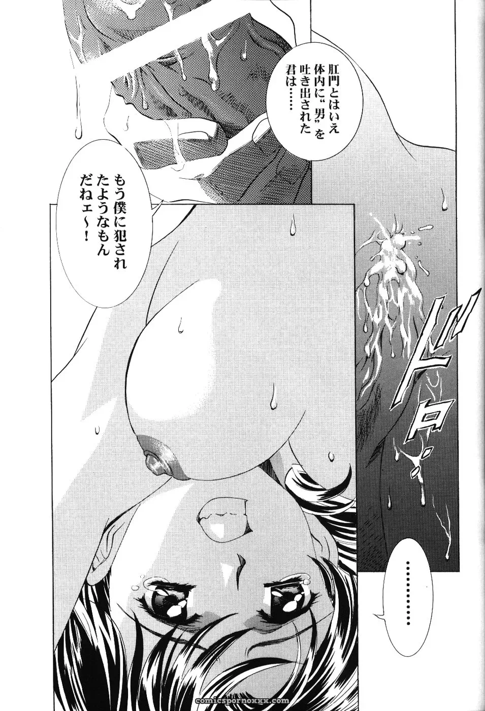 Ayanami Club 3: Evangelion & Keroro Gunsou Crossover Doujinshi (C66) - Page 40