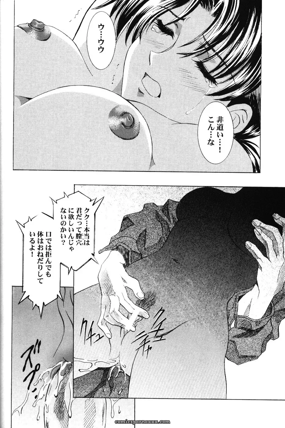 Ayanami Club 3: Evangelion & Keroro Gunsou Crossover Doujinshi (C66) - Page 41