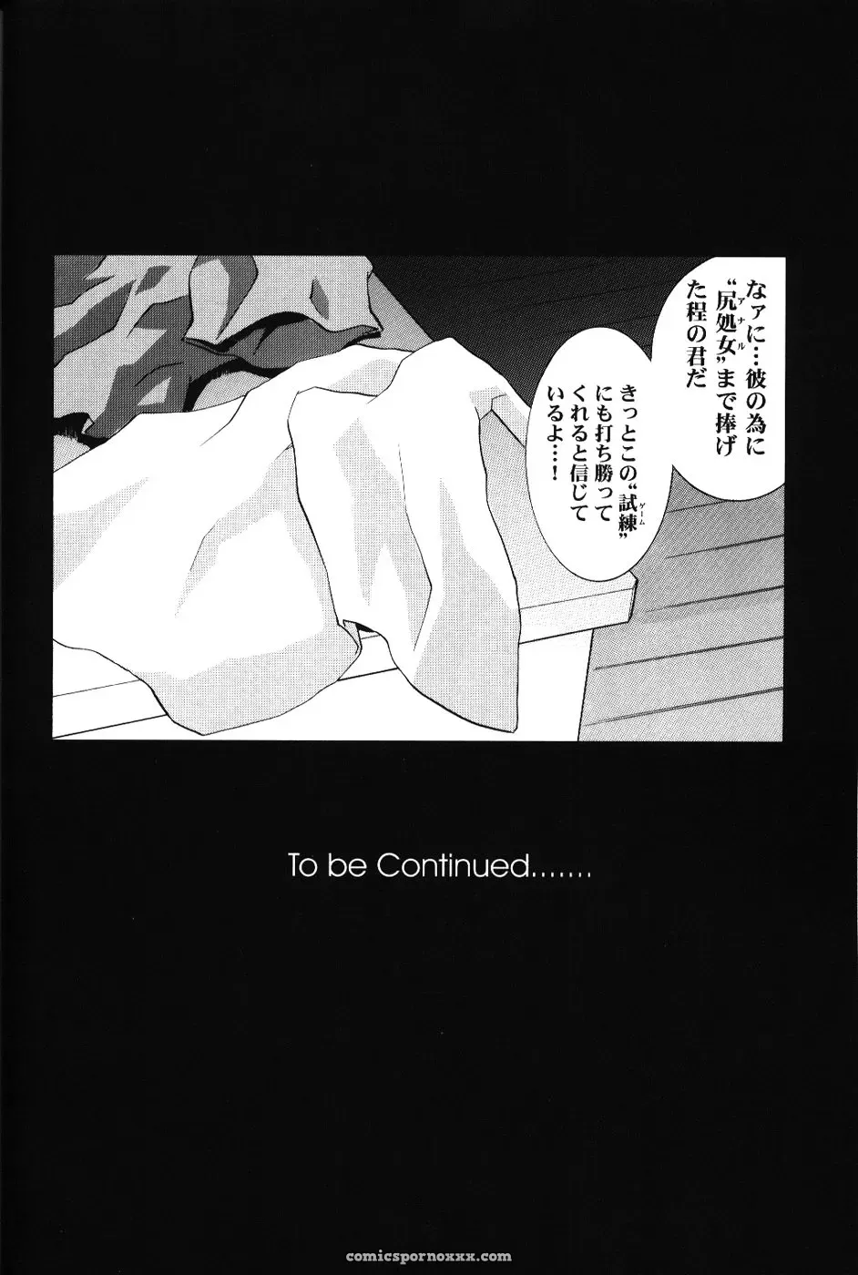 Ayanami Club 3: Evangelion & Keroro Gunsou Crossover Doujinshi (C66) - Page 49