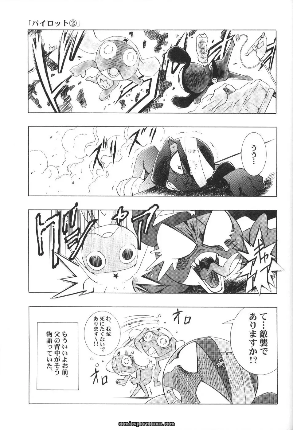 Ayanami Club 3: Evangelion & Keroro Gunsou Crossover Doujinshi (C66) - Page 54