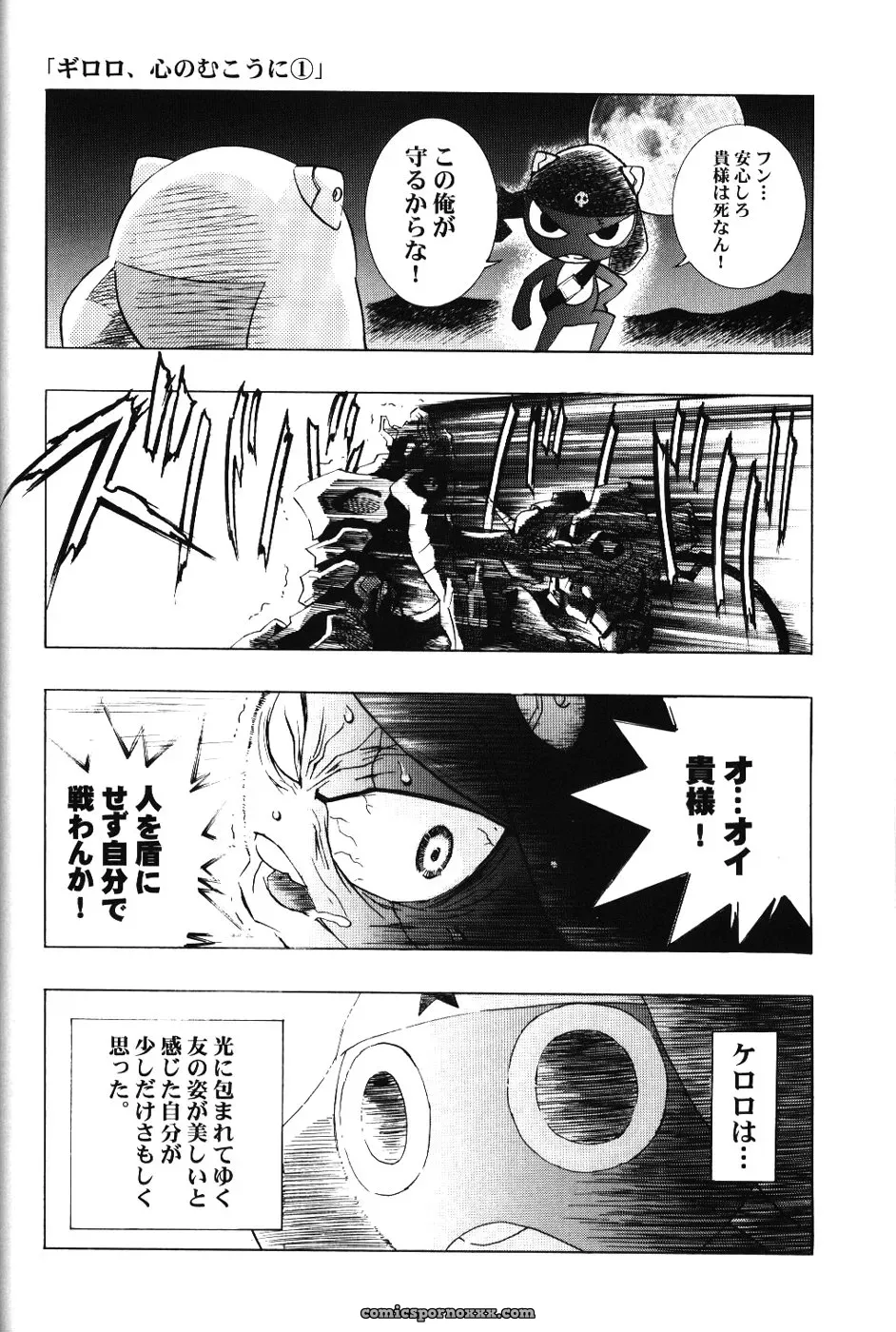 Ayanami Club 3: Evangelion & Keroro Gunsou Crossover Doujinshi (C66) - Page 55